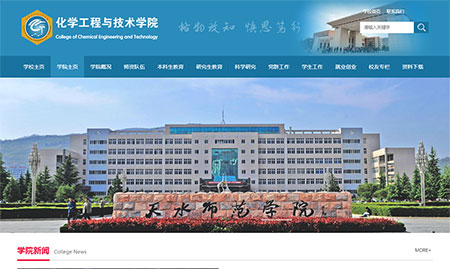 天水師院化工學(xué)院官方網(wǎng)站